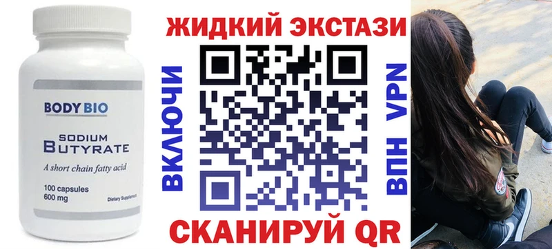 blacksprut зеркало  Красный Кут  Бутират BDO 33%  купить  