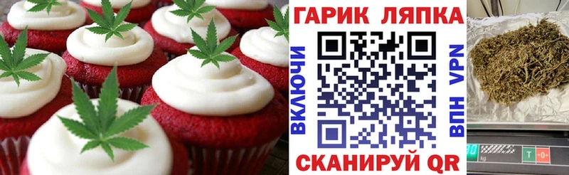 закладка  Красный Кут  Canna-Cookies марихуана 