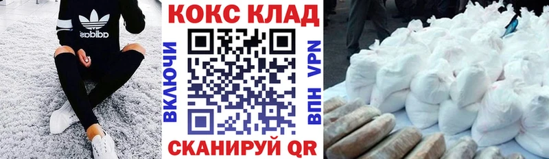 Кокаин 97%  где можно купить   Красный Кут 