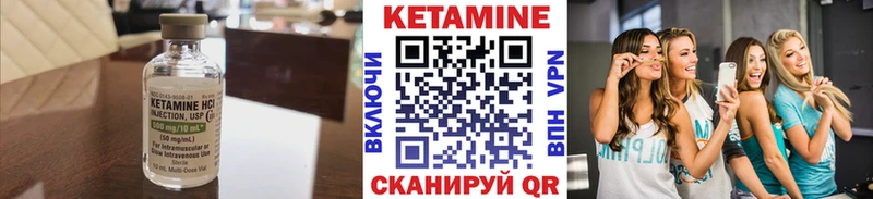 Кетамин VHQ  Красный Кут 