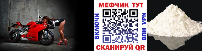 Мефедрон  Красный Кут
