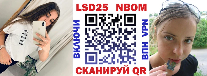 Марки N-bome 1500мкг Красный Кут